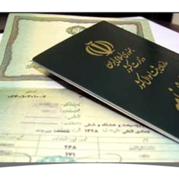 Yazd Civil Registration Ogranization making use of Geovision IP Cameras